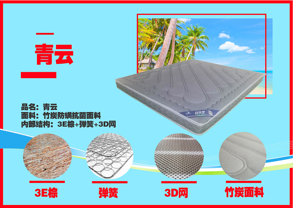 樱桃视频成人APP椰棕床垫 樱桃视频成人APP椰棕床垫