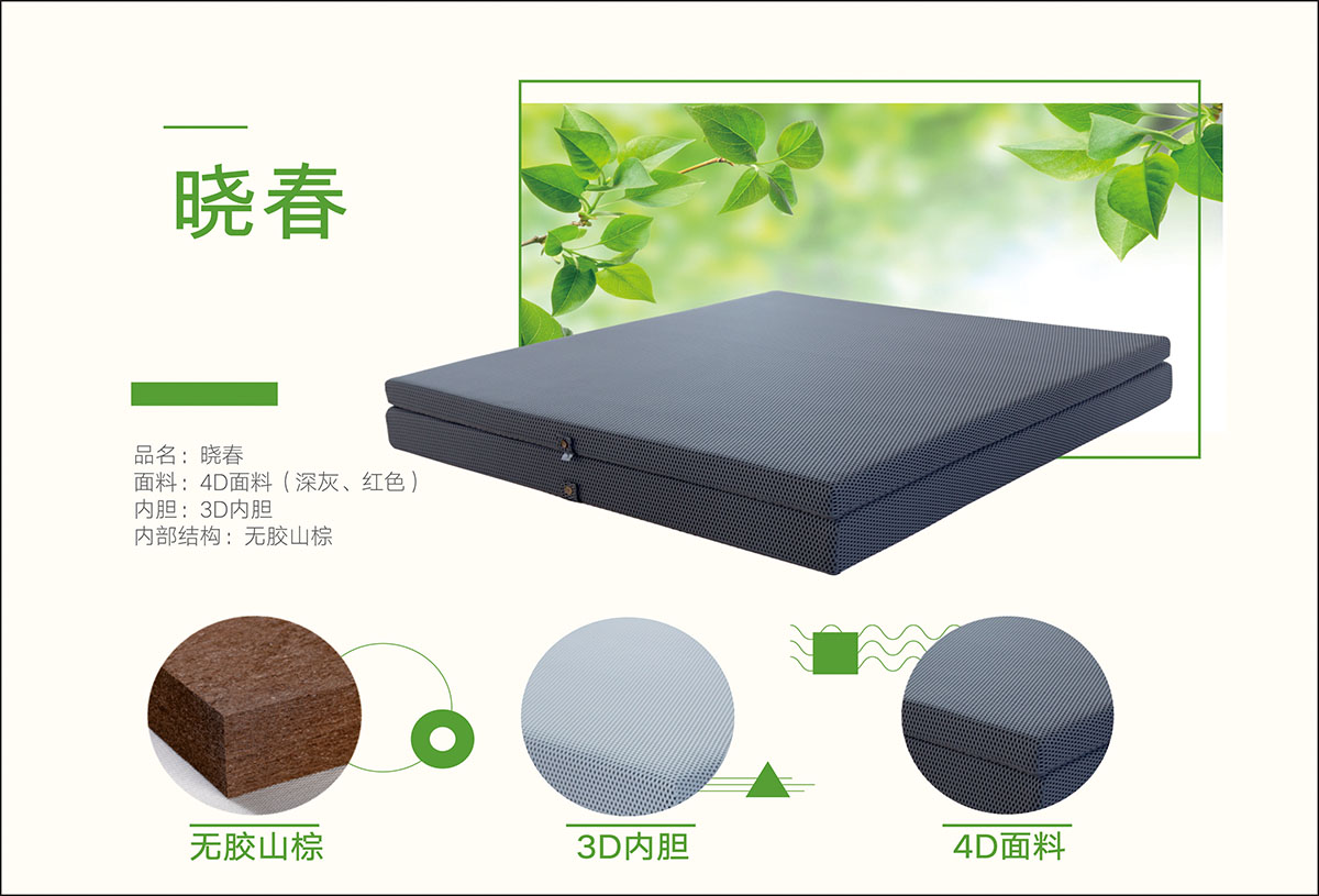 樱桃视频成人APP椰棕床垫 樱桃视频成人APP椰棕床垫